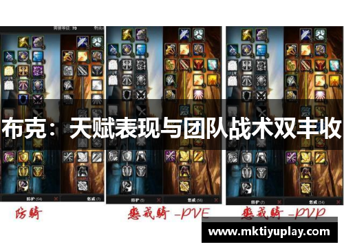 布克：天赋表现与团队战术双丰收